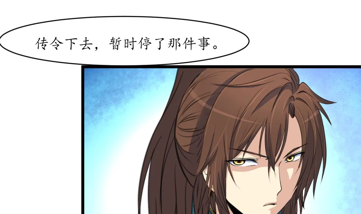 第169话 我有这么大能耐么 第11页