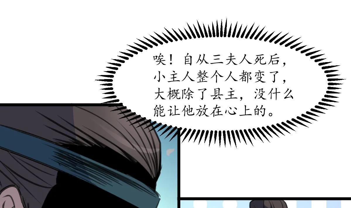 第169话 我有这么大能耐么 第14页