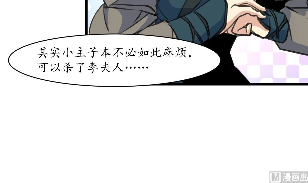 第169话 我有这么大能耐么 第16页