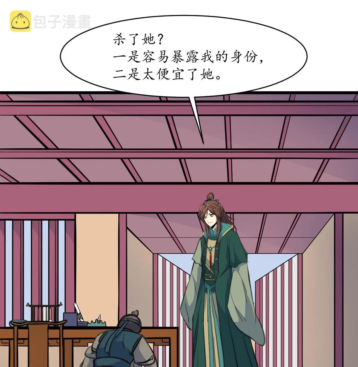 第169话 我有这么大能耐么 第17页