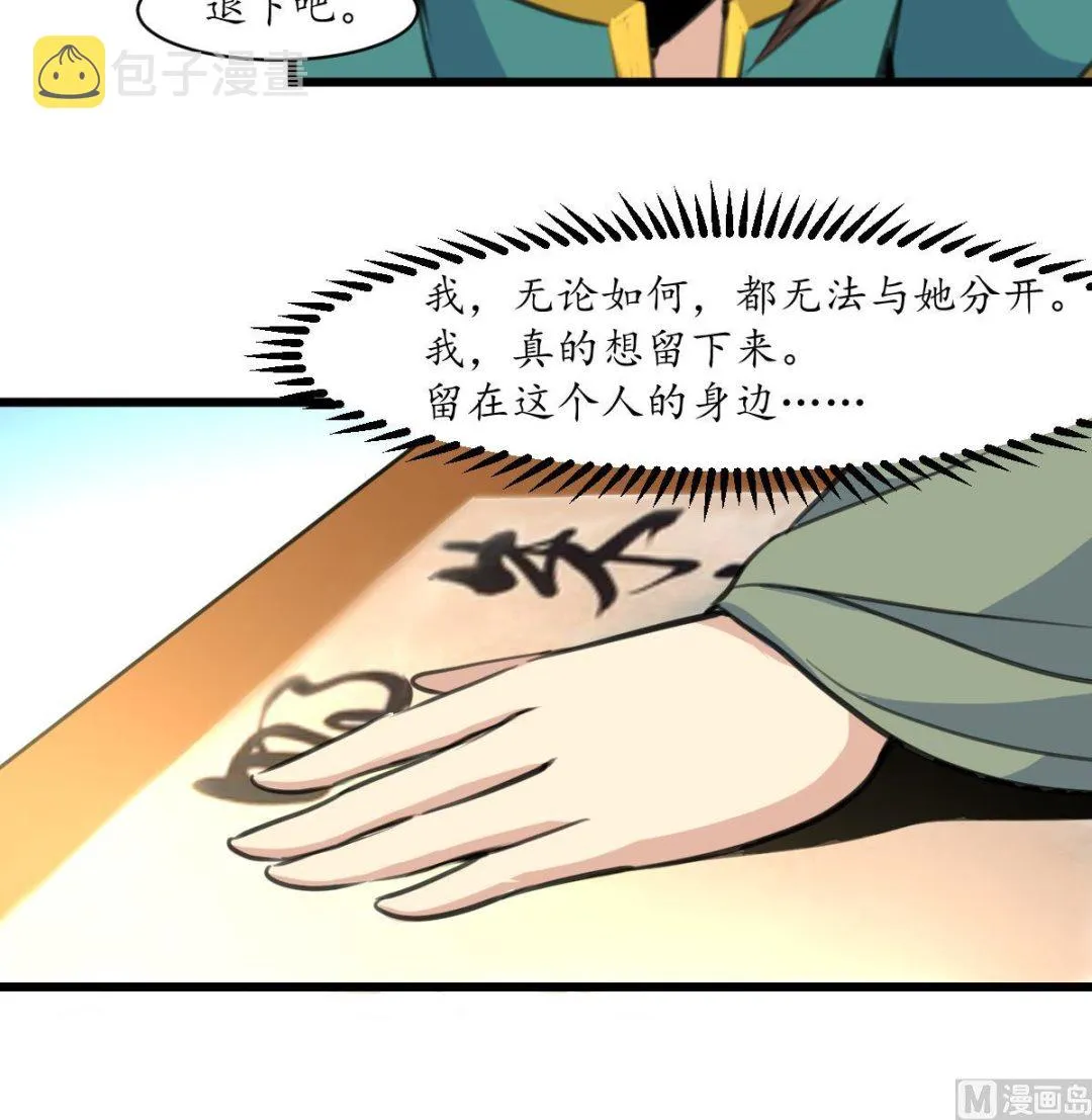 第169话 我有这么大能耐么 第19页