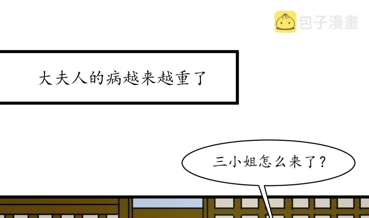 第169话 我有这么大能耐么 第20页