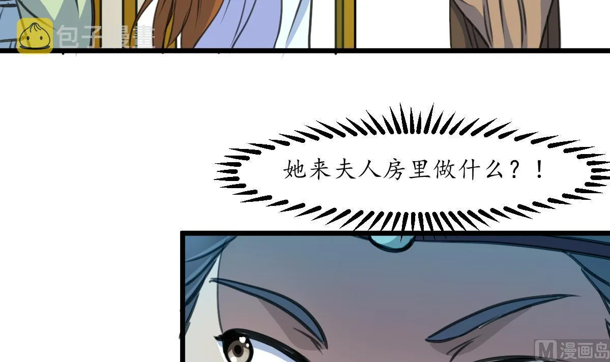 第169话 我有这么大能耐么 第22页