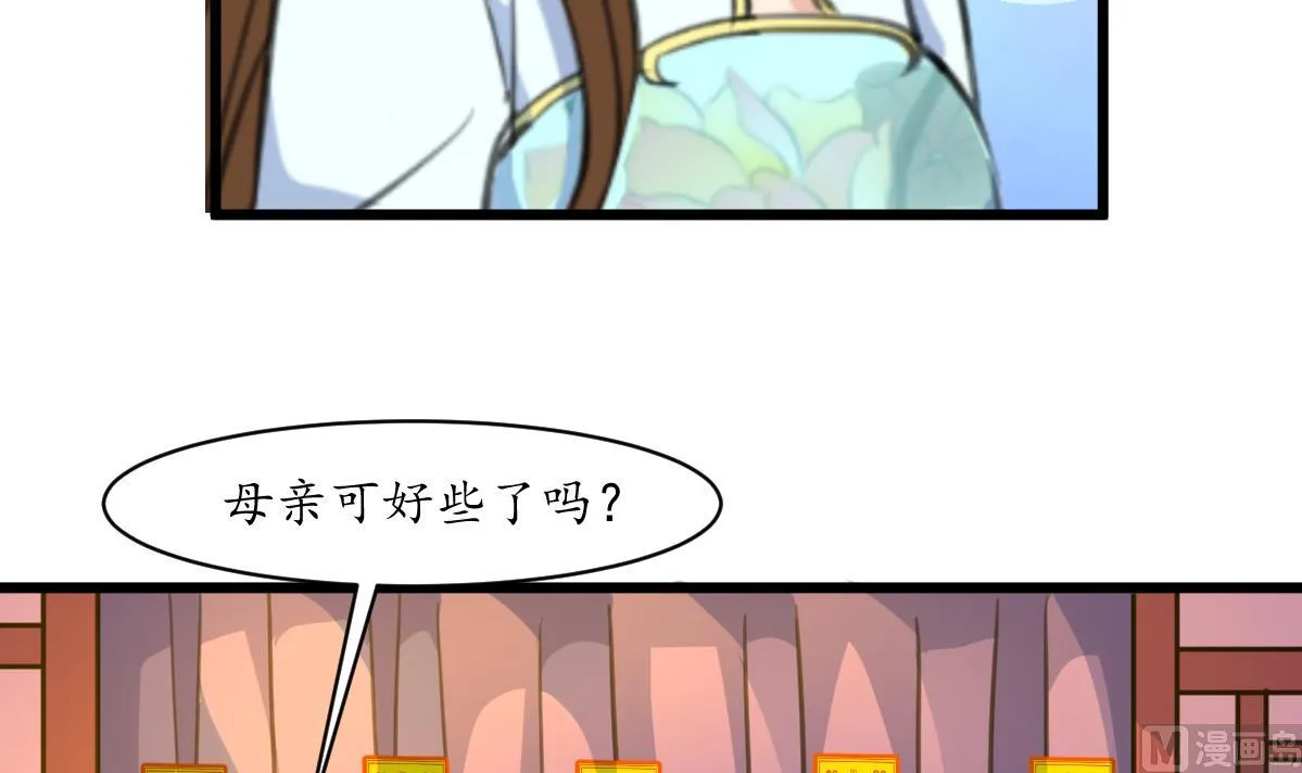第169话 我有这么大能耐么 第25页