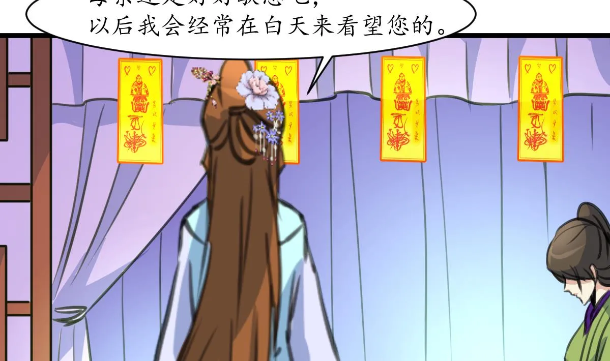 第169话 我有这么大能耐么 第33页
