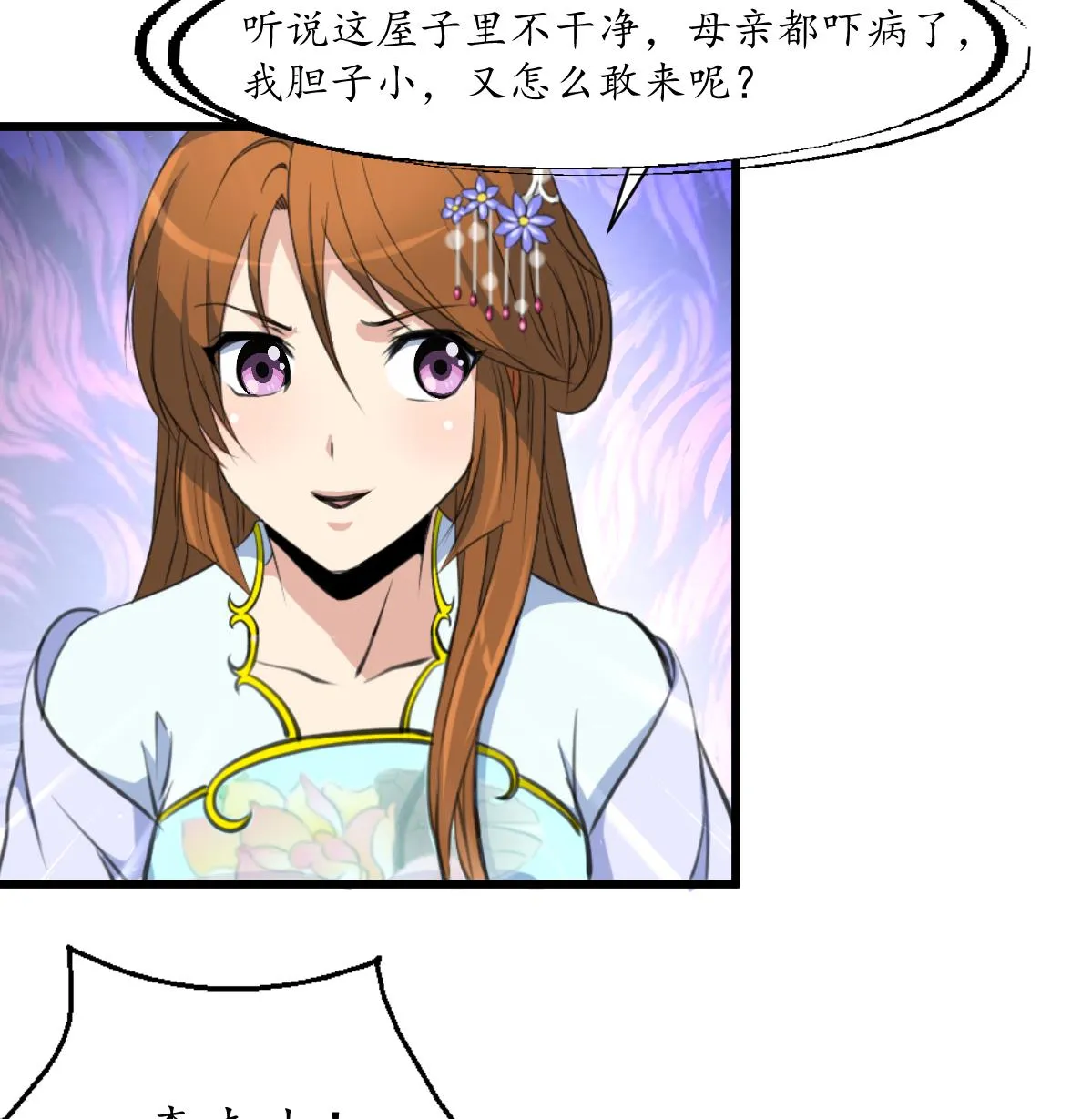 第169话 我有这么大能耐么 第36页