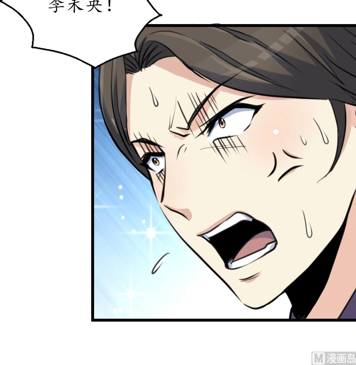 第169话 我有这么大能耐么 第37页
