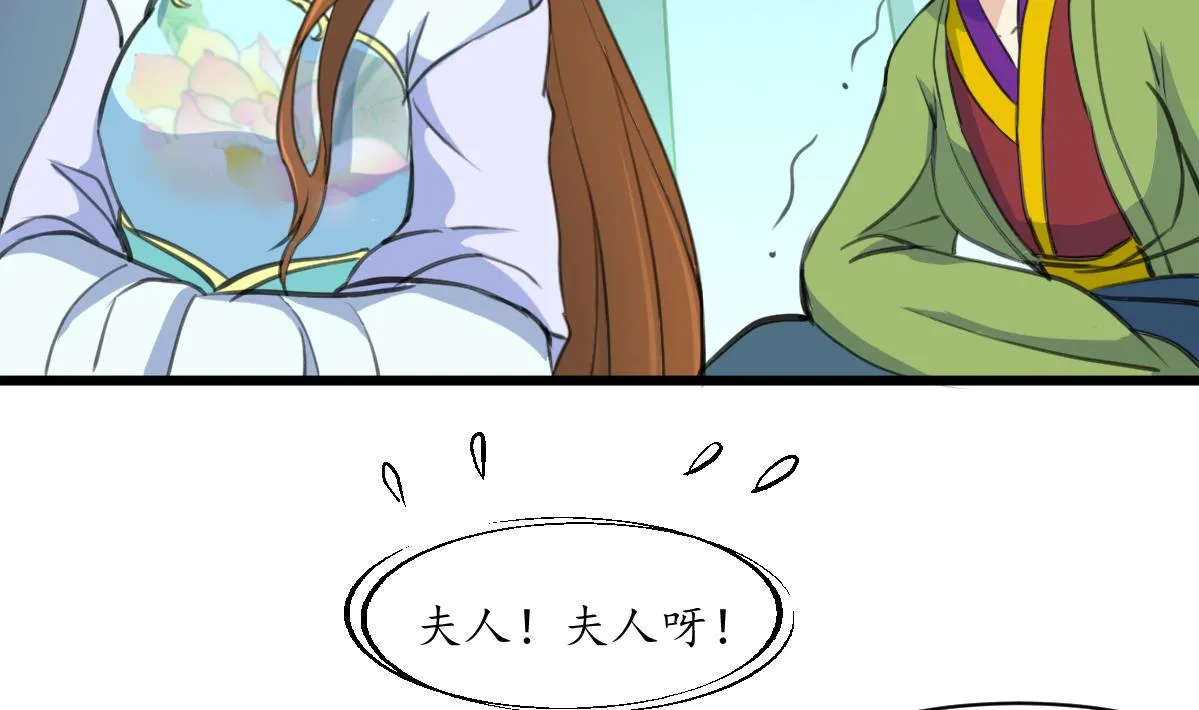 第170话 你不是她的对手 第5页