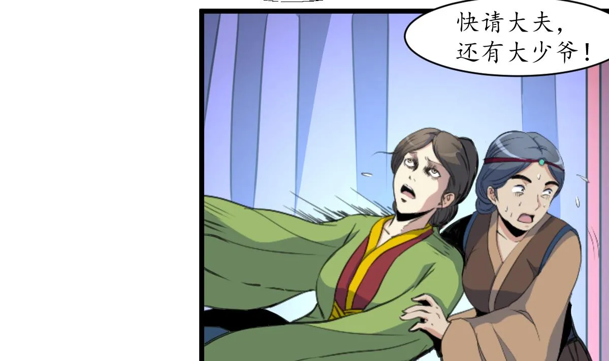 第170话 你不是她的对手 第6页