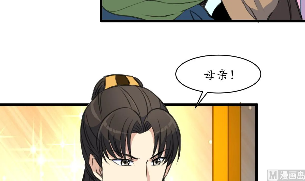 第170话 你不是她的对手 第7页