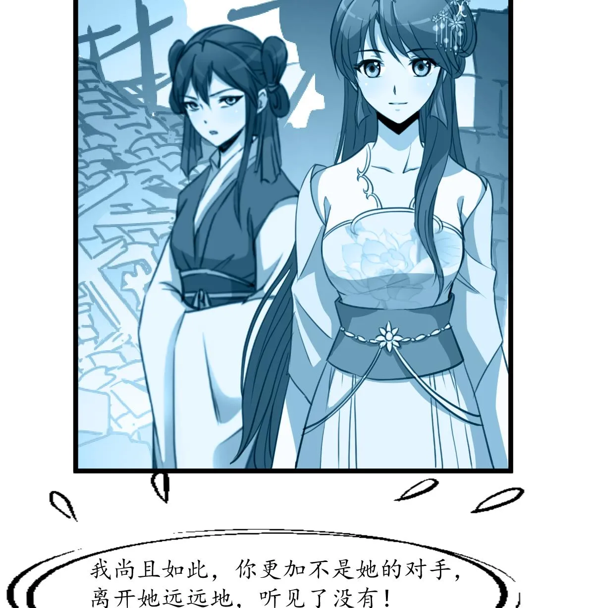第170话 你不是她的对手 第17页