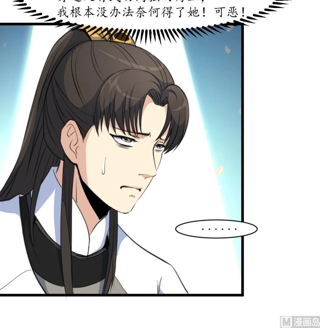 第170话 你不是她的对手 第19页