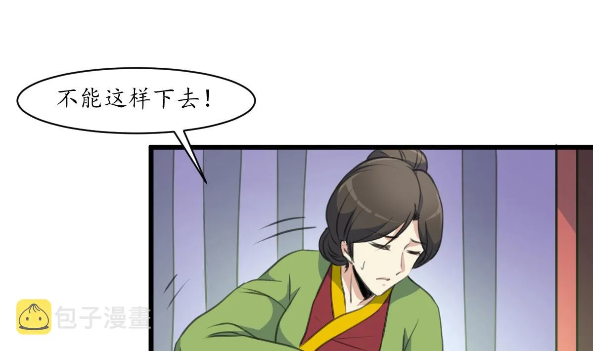 第170话 你不是她的对手 第20页