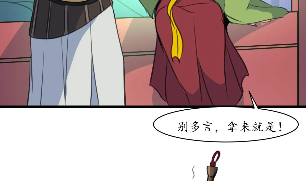 第170话 你不是她的对手 第23页