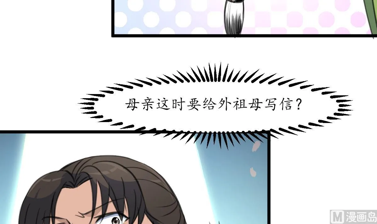 第170话 你不是她的对手 第25页