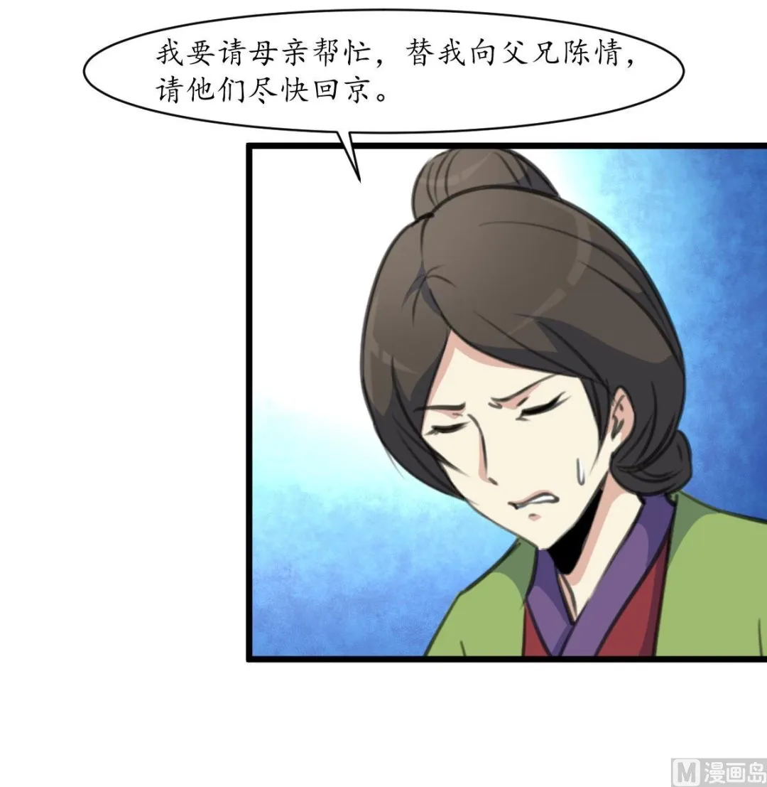 第170话 你不是她的对手 第28页