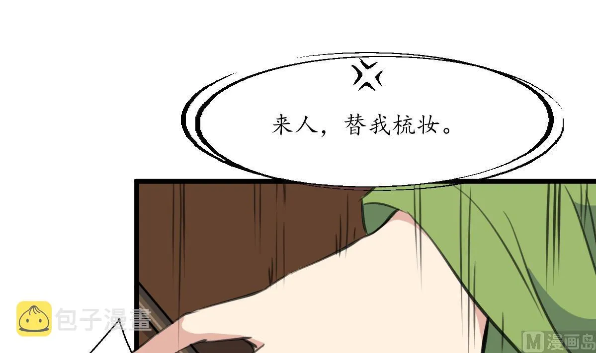 第170话 你不是她的对手 第34页