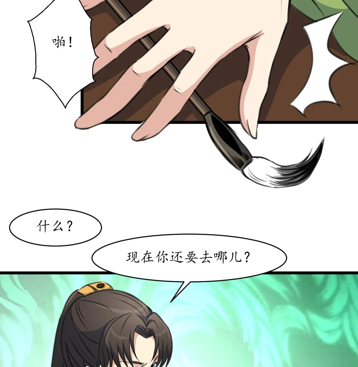 第170话 你不是她的对手 第35页