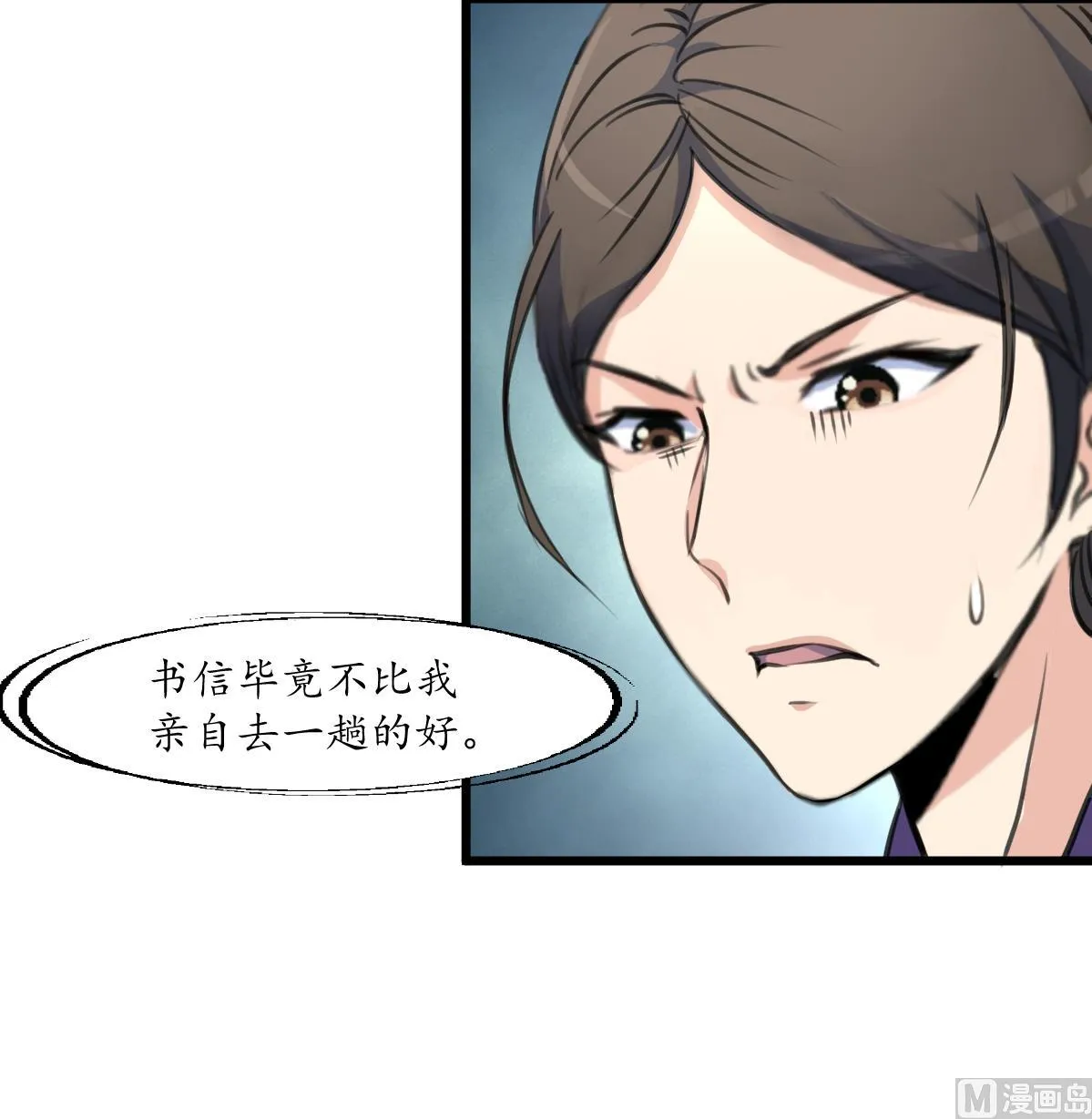 第170话 你不是她的对手 第37页