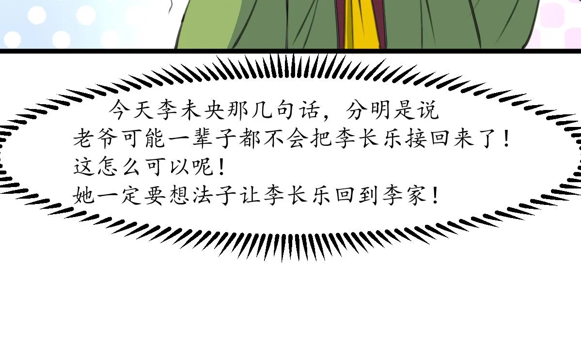 第171话 搬救兵 第5页