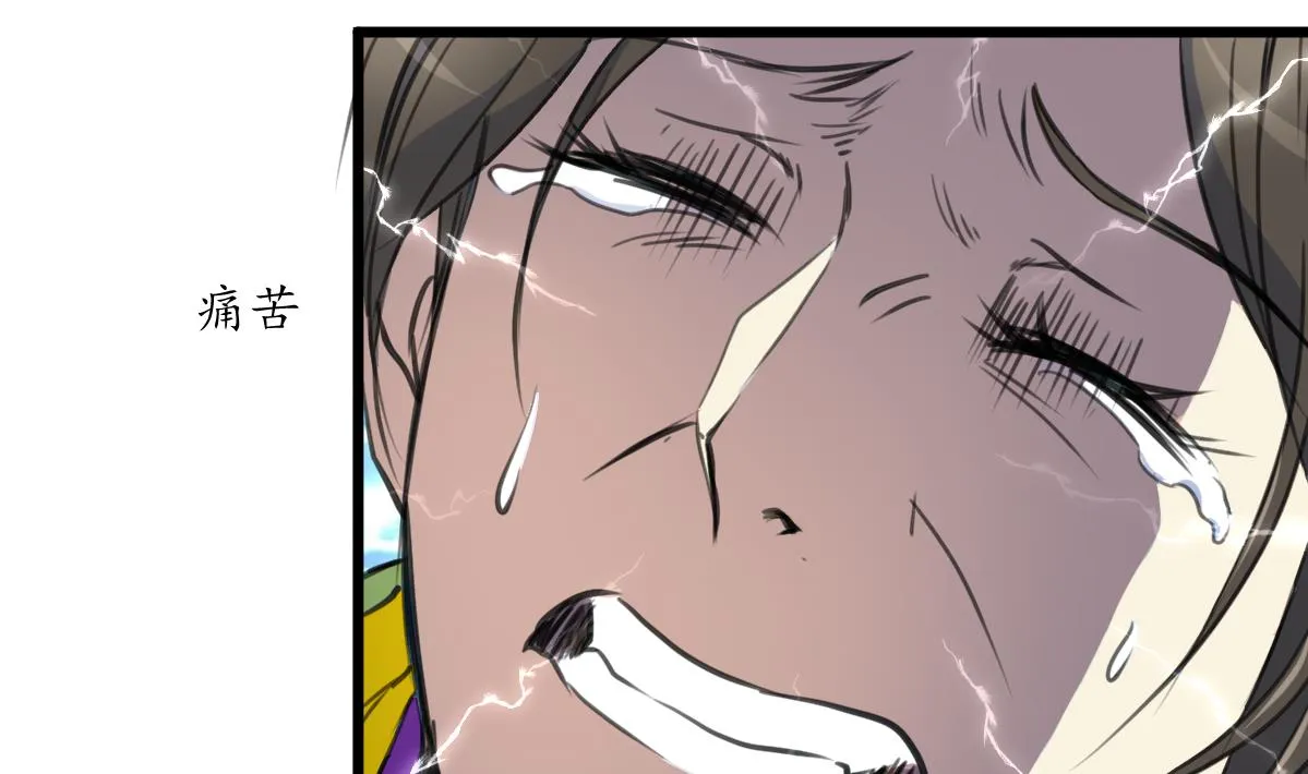 第171话 搬救兵 第6页