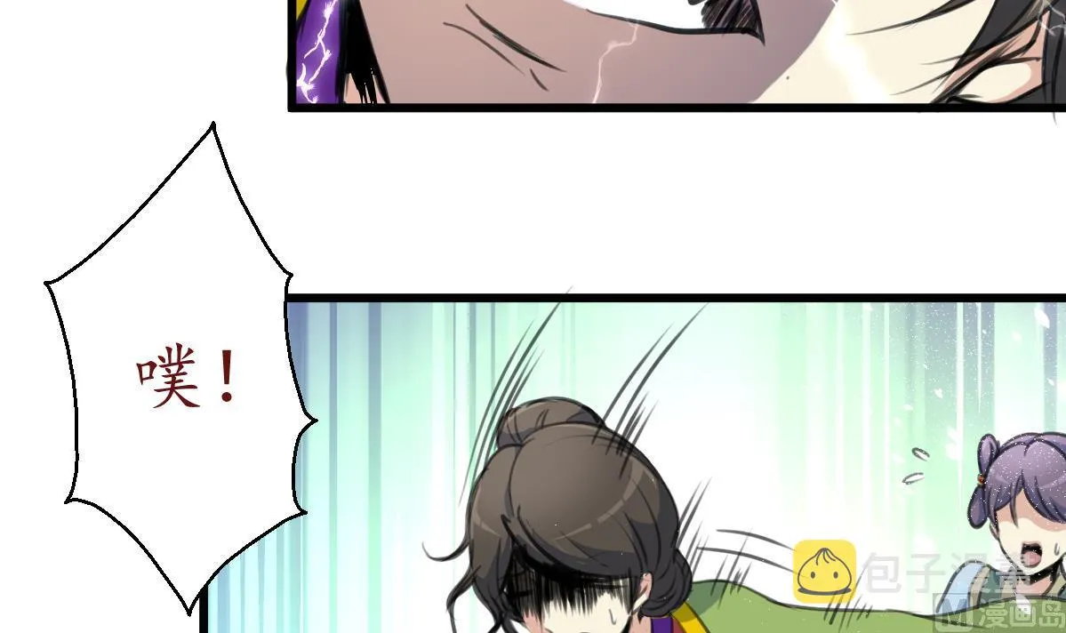 第171话 搬救兵 第7页