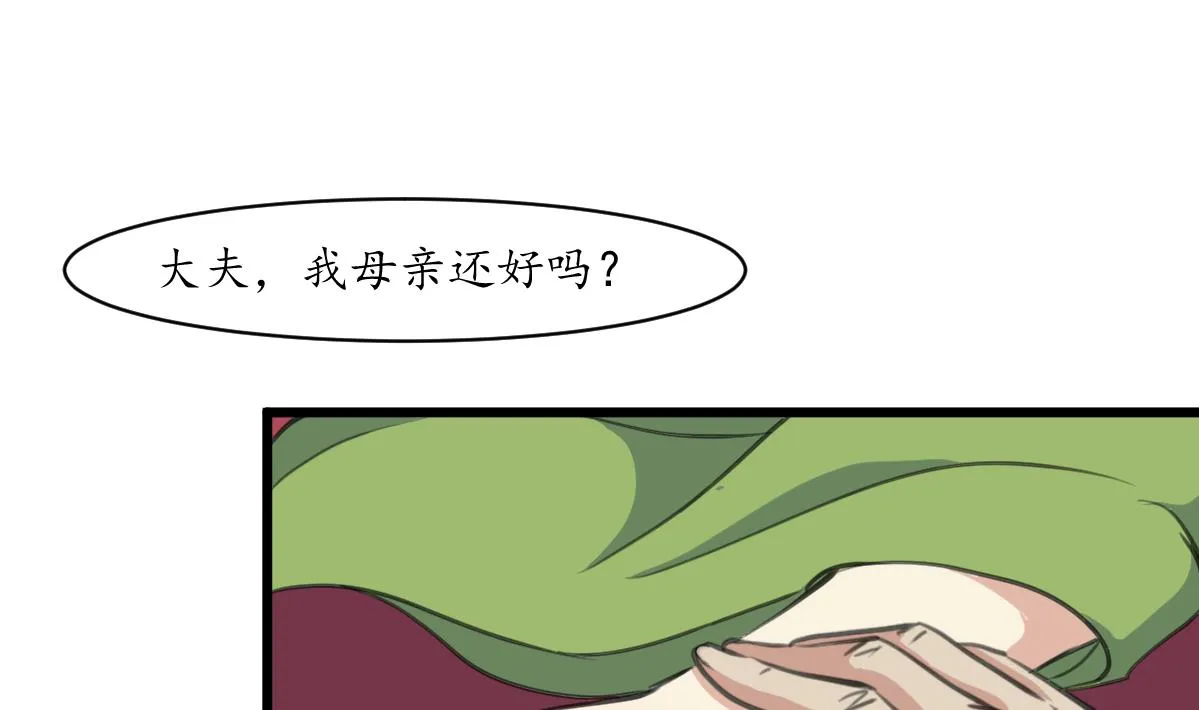 第171话 搬救兵 第11页