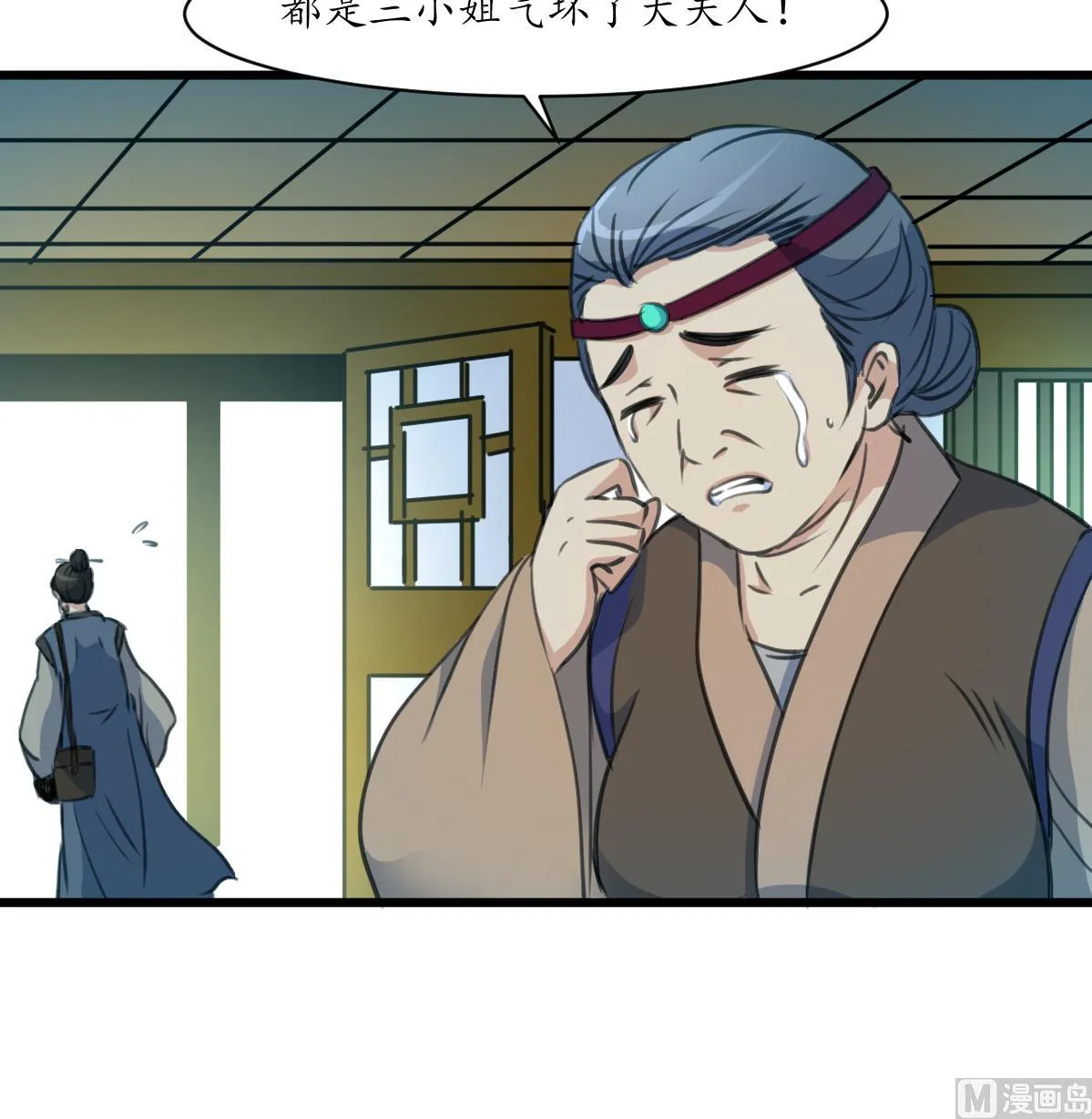 第171话 搬救兵 第19页