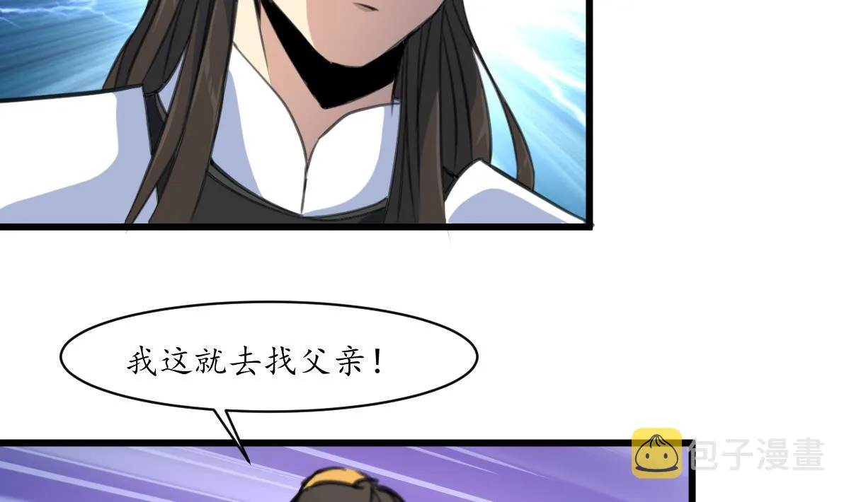 第171话 搬救兵 第21页