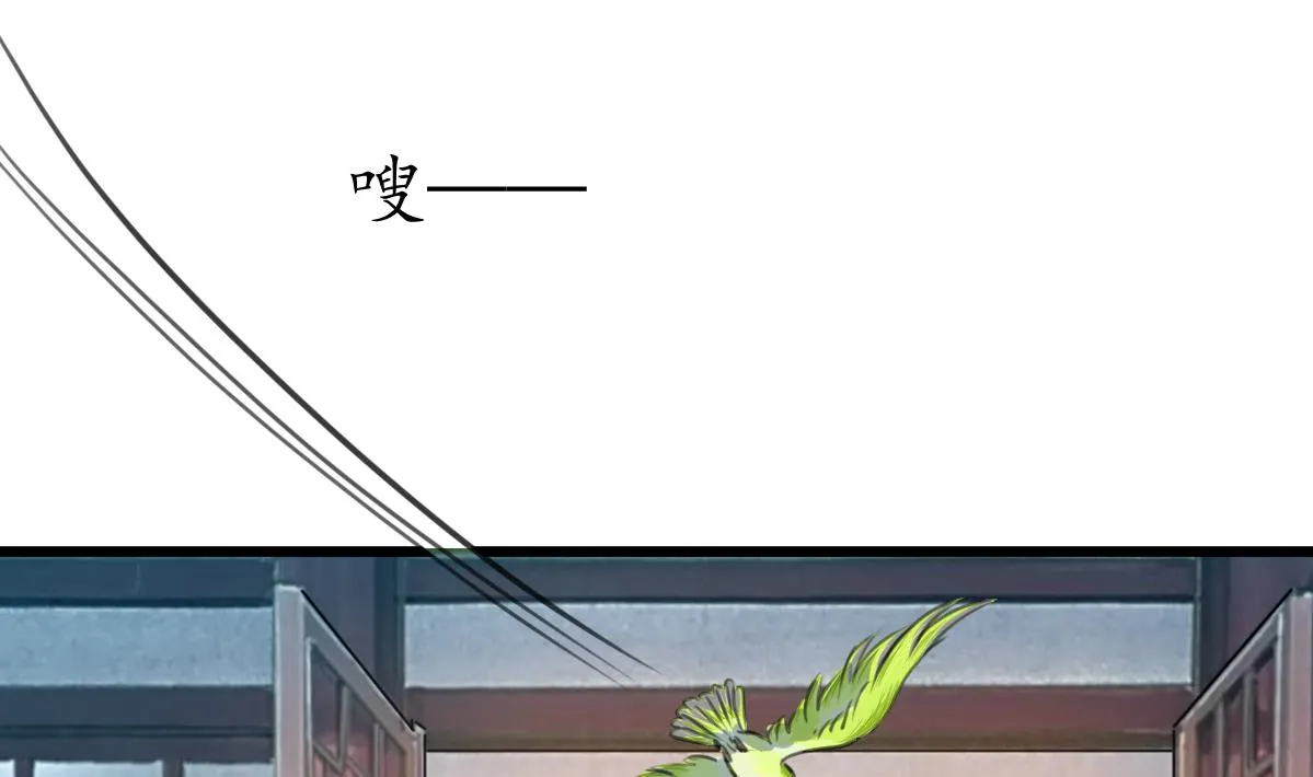 第171话 搬救兵 第29页
