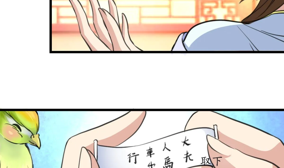 第171话 搬救兵 第32页