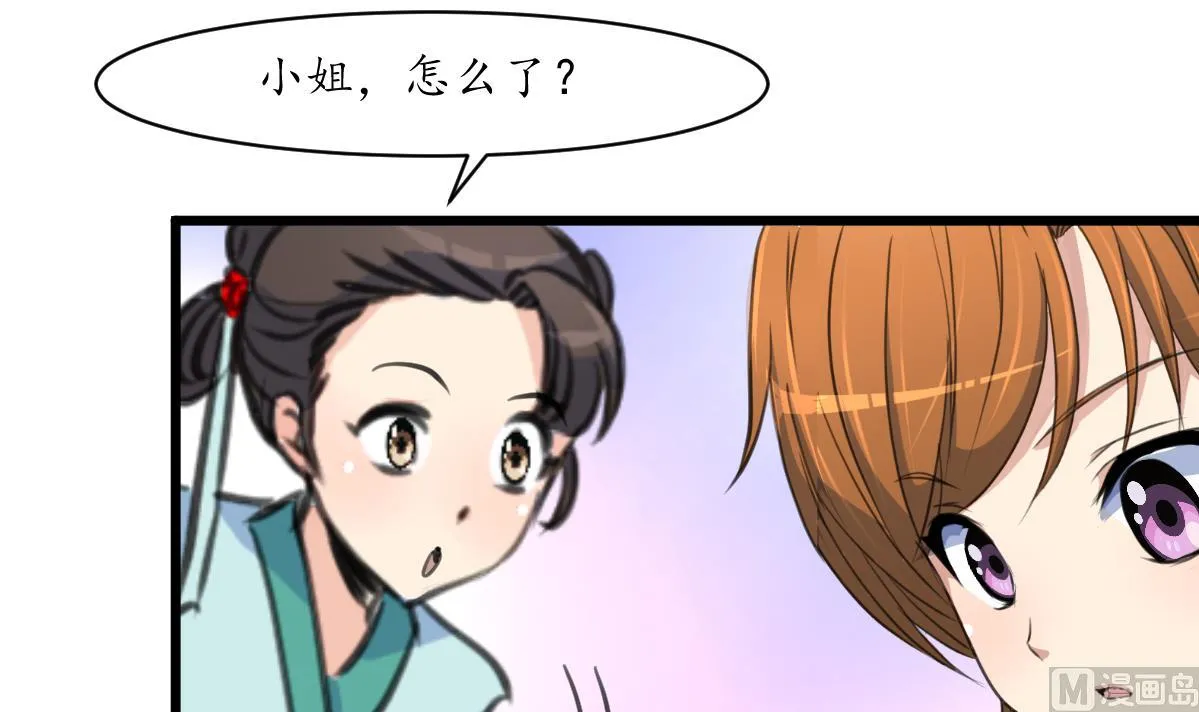 第171话 搬救兵 第34页