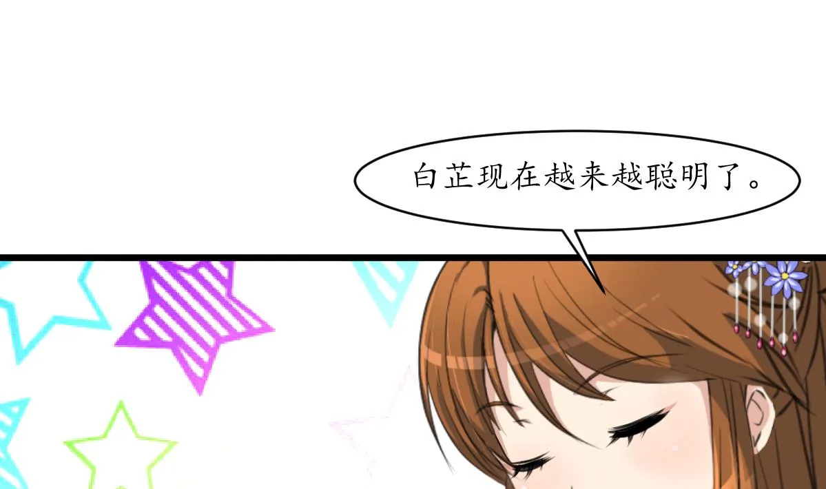 第172话 看灯会 第2页