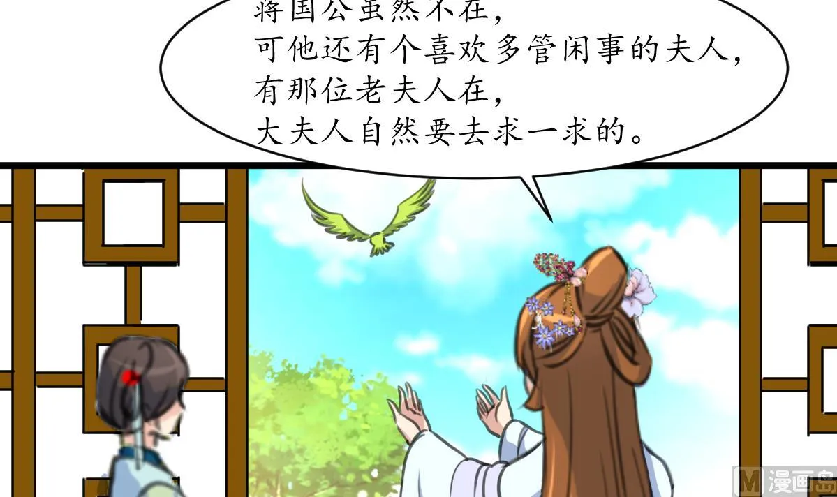 第172话 看灯会 第4页