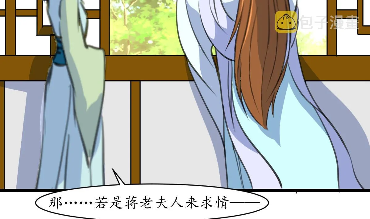第172话 看灯会 第5页
