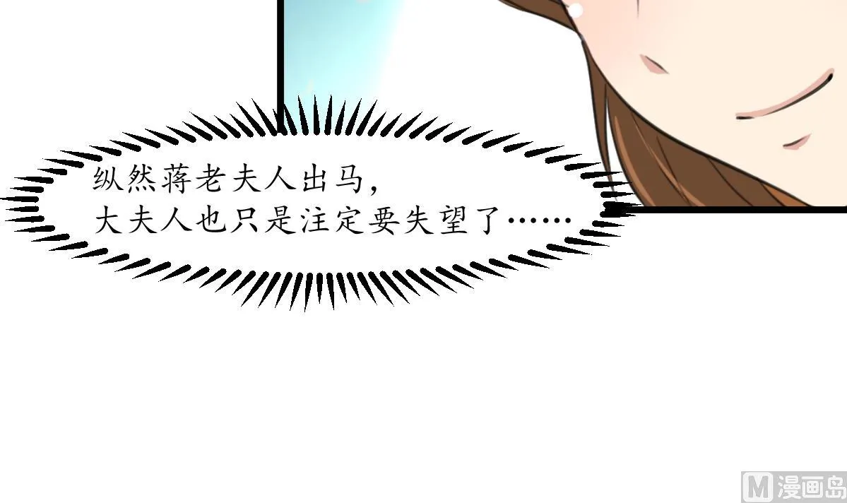 第172话 看灯会 第7页