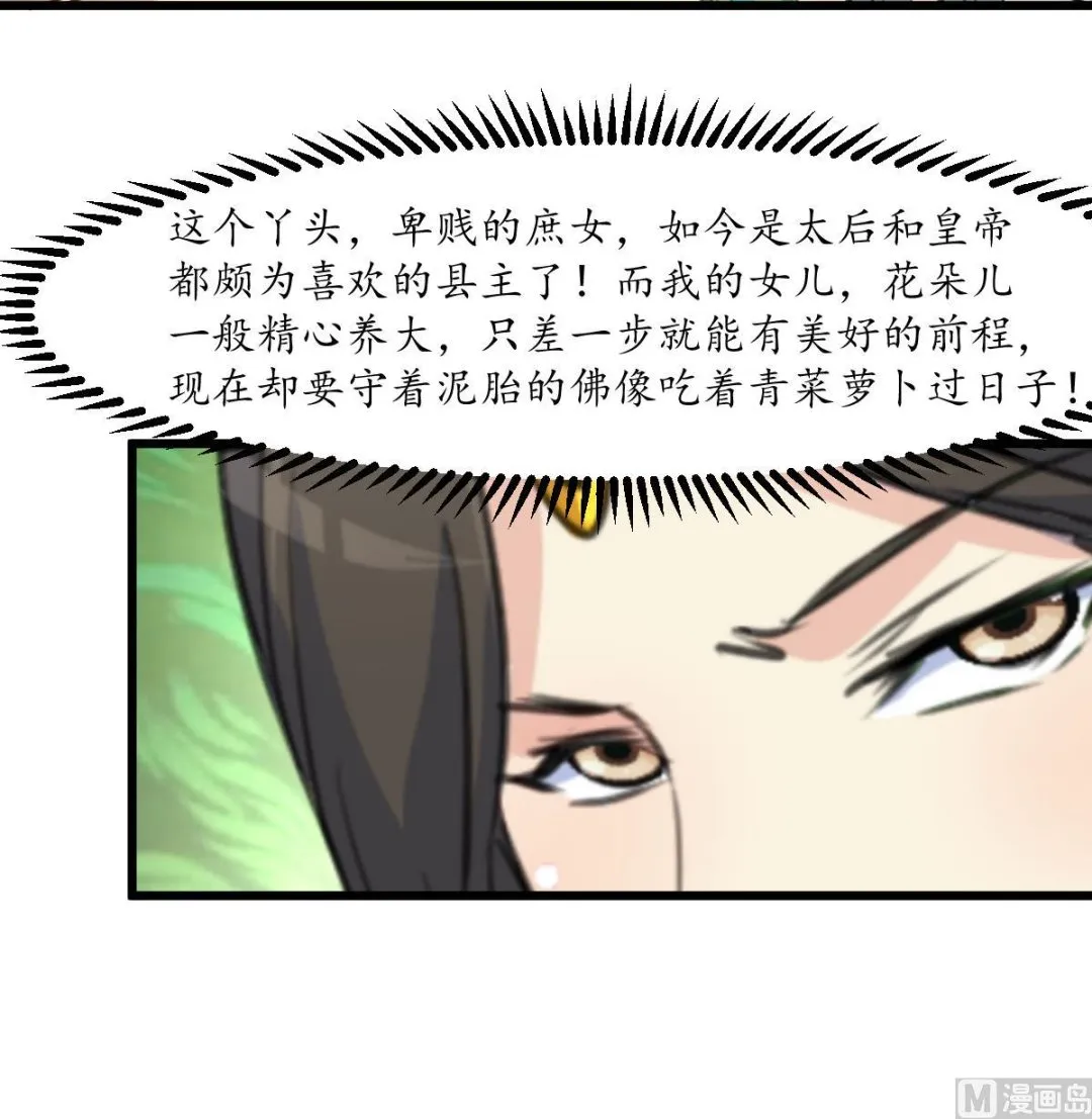 第172话 看灯会 第10页