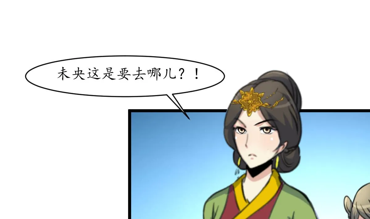 第172话 看灯会 第11页