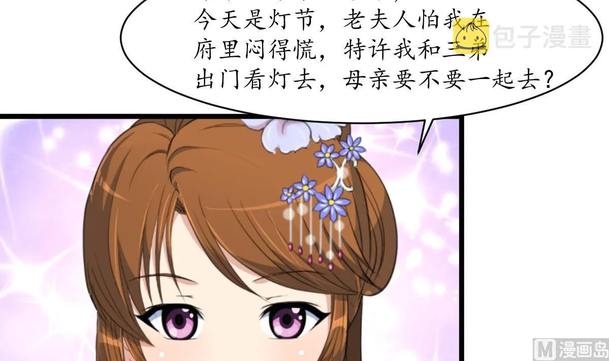 第172话 看灯会 第13页