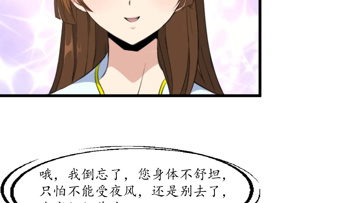 第172话 看灯会 第14页