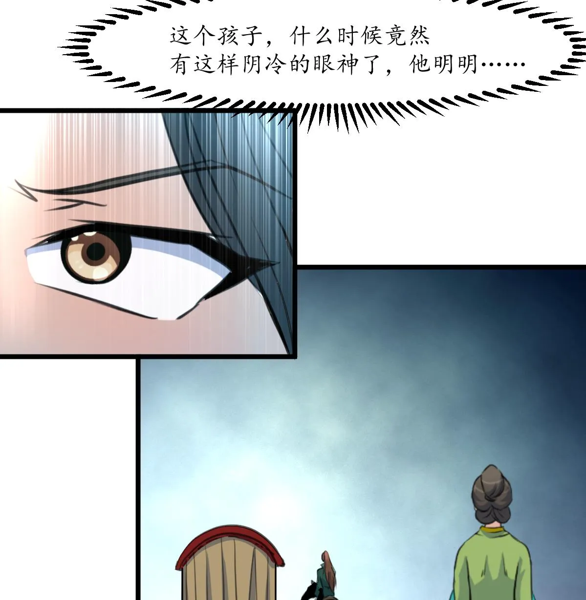 第172话 看灯会 第26页