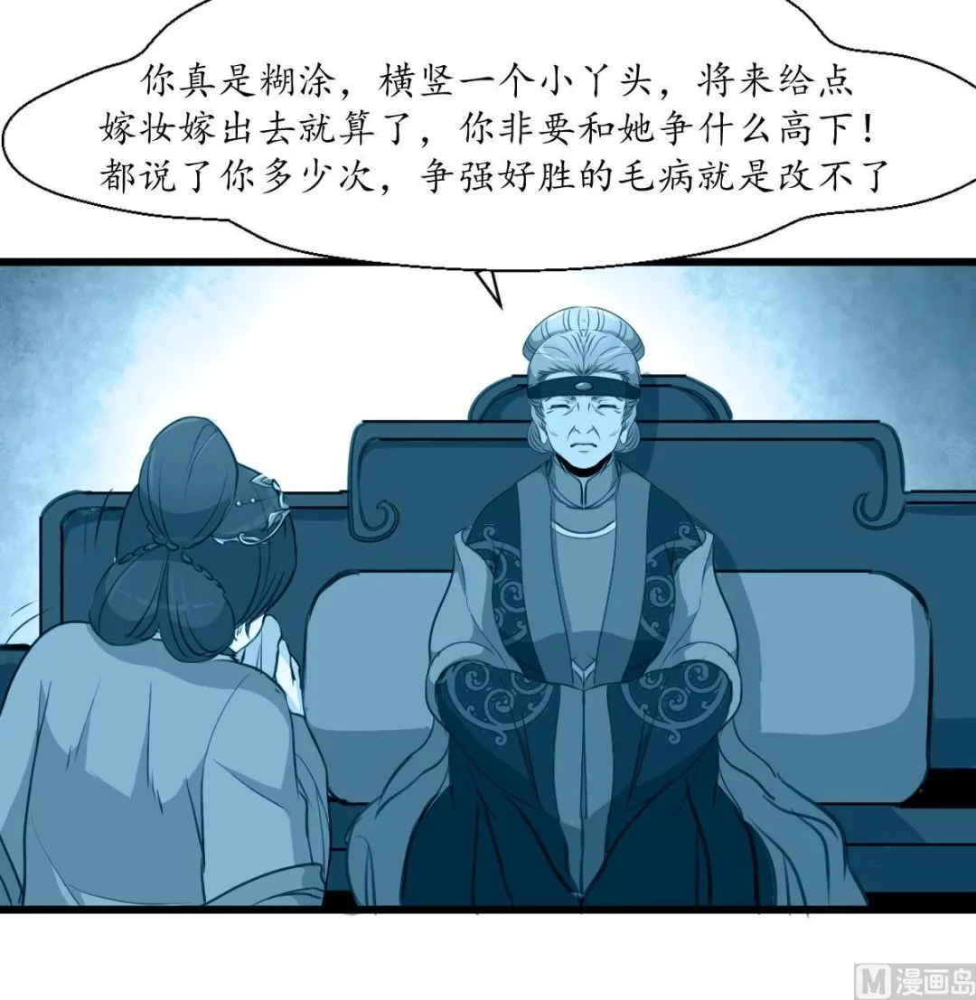 第172话 看灯会 第28页