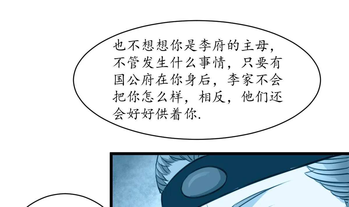 第172话 看灯会 第29页
