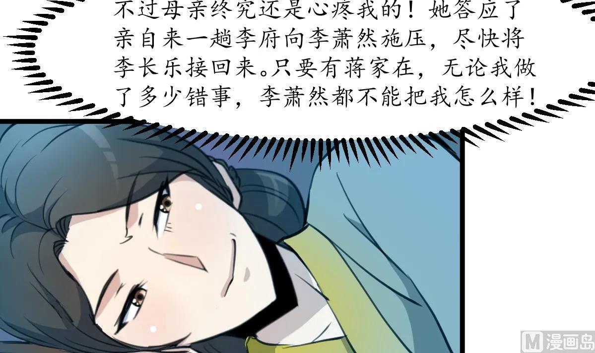 第172话 看灯会 第31页
