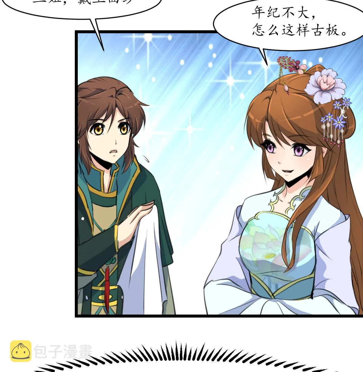 第172话 看灯会 第36页