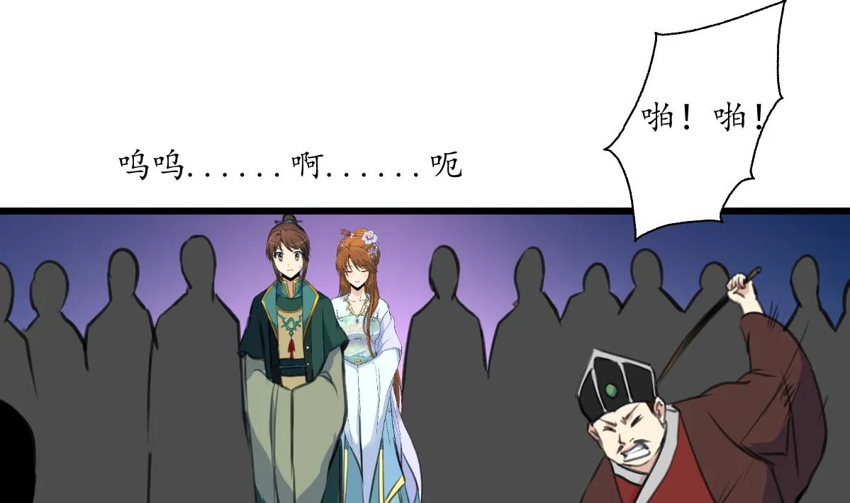 第173话 莫管闲事 第11页