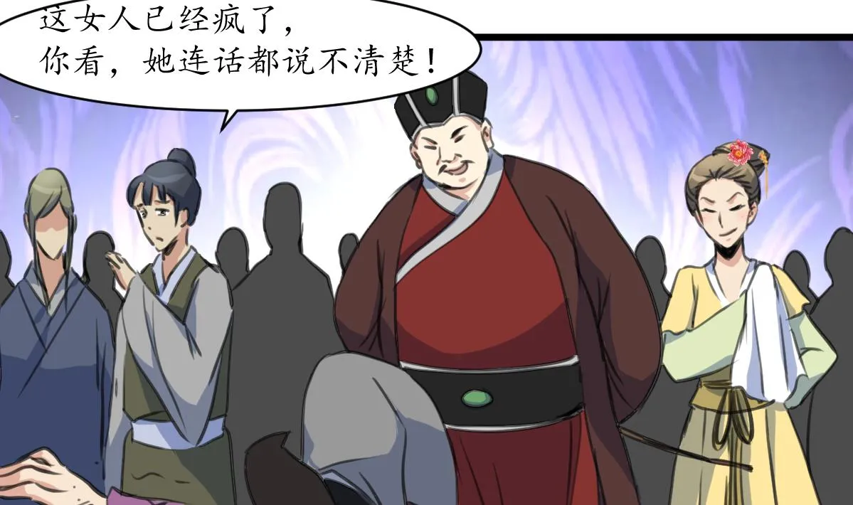第173话 莫管闲事 第15页