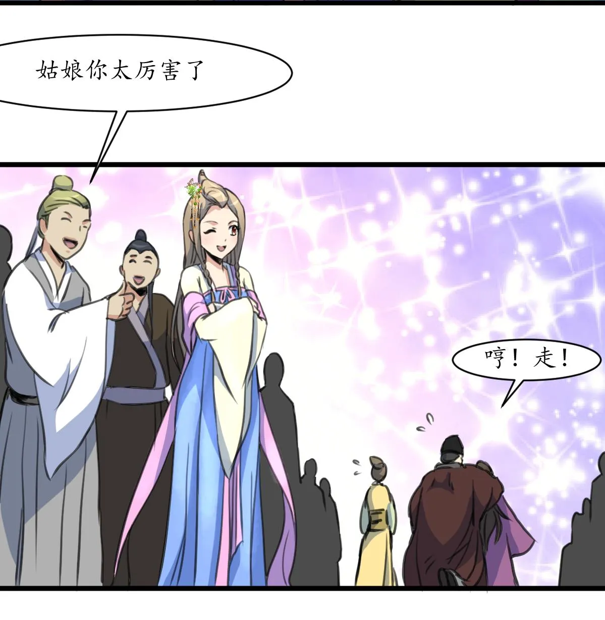 第173话 莫管闲事 第36页