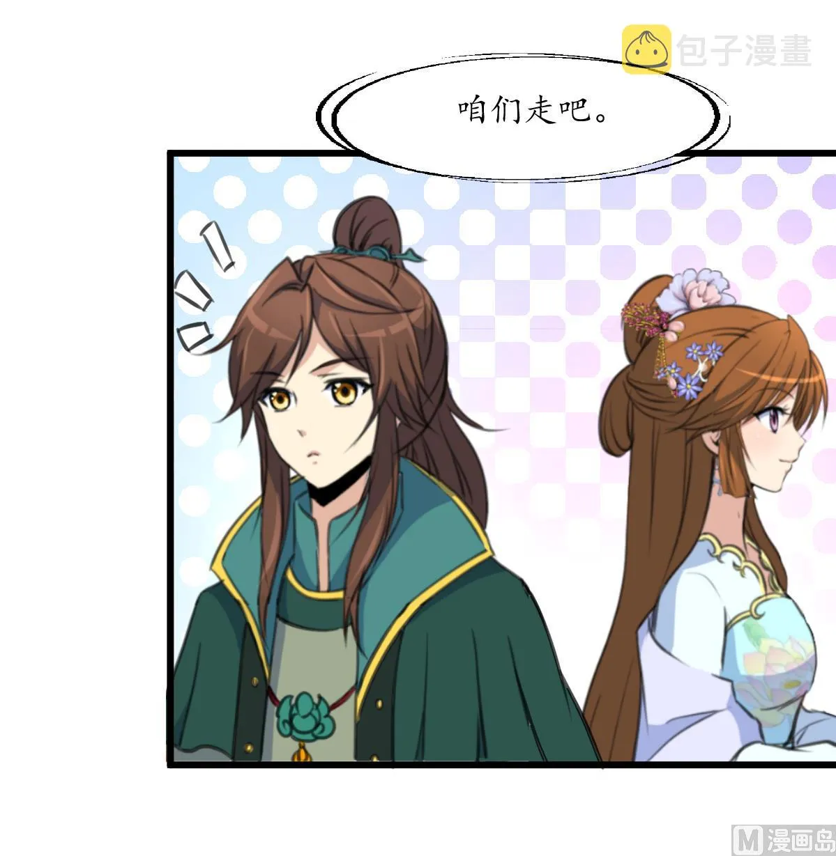 第173话 莫管闲事 第37页