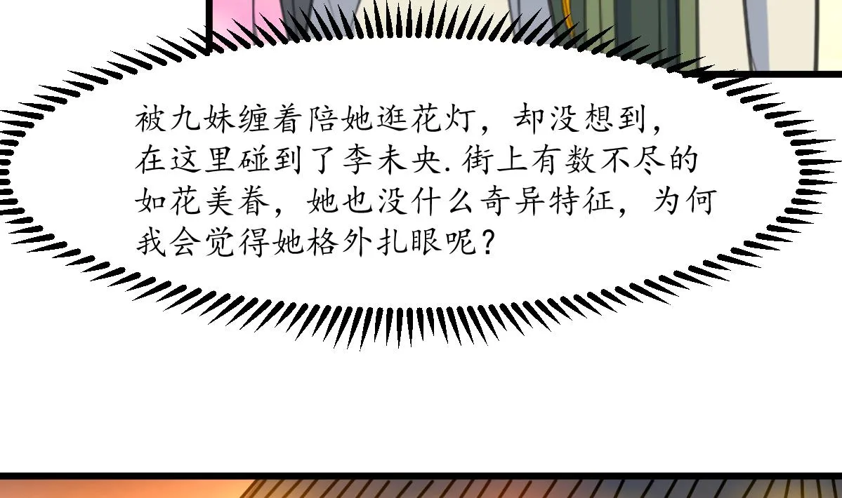 第174话 真的帮了忙吗？ 第6页